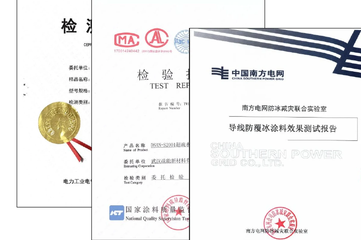 DSAN NEW MATERIALS testing report reference